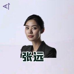 张远